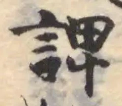諀 위치 확인됨