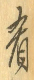 肴 위치 확인됨