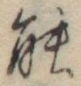 能 위치 확인됨
