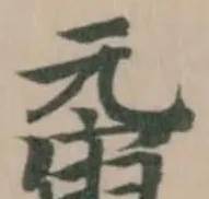 黿 위치 확인됨