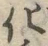 化 위치 확인됨