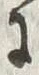 「に」字