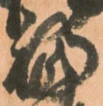 福 위치 확인됨