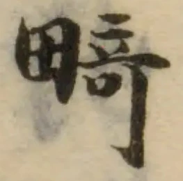 位置 確認된 畸