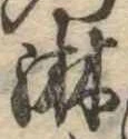 淋 위치 확인됨