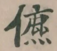 儦 위치 확인됨