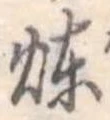 煉 위치 확인됨