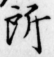 所 위치 확인됨