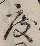 位置 確認된 度