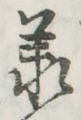 承 위치 확인됨