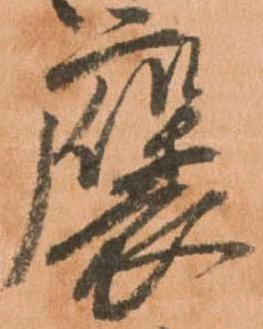 褒 위치 확인됨