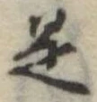 是 위치 확인됨