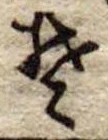 𛁛 위치 확인됨