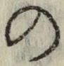 字の