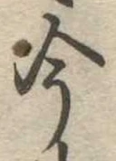 位置定マレル今