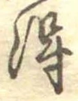 得 위치 확인됨