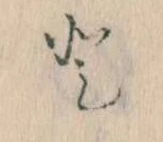 Đã định vị と