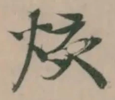 烗 위치 확인됨