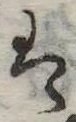 𛂣 위치 확인됨