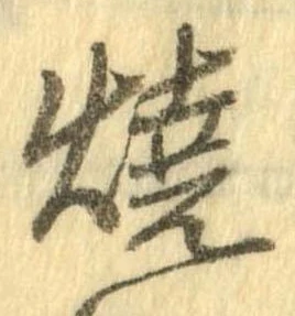位置定マレル未定