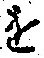 글자 を