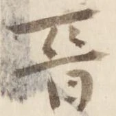 晋 위치 확인됨