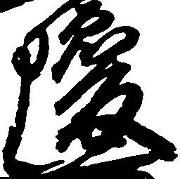 瓊 위치 확인됨