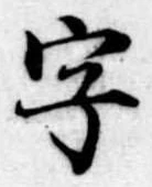 字 위치 확인됨