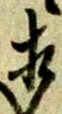 相 위치 확인됨