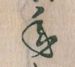 年 위치 확인됨