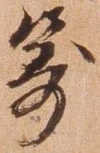 籌 위치 확인됨