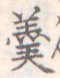 羹 위치 확인됨