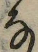 𛂂 위치 확인됨