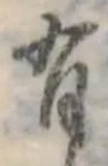 有 위치 확인됨
