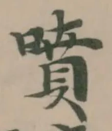 噴 위치 확인됨