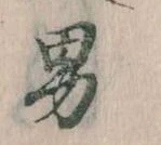男 위치 확인됨