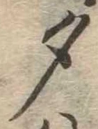 夕 위치 확인됨