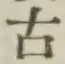 글자 古