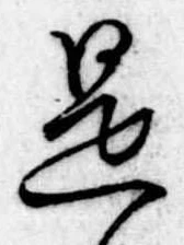 是 위치 확인됨
