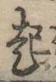 起 위치 확인됨