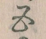 五 위치 확인됨