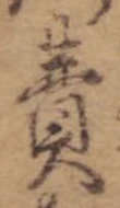 費 위치 확인됨