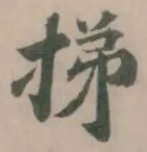 挮 위치 확인됨