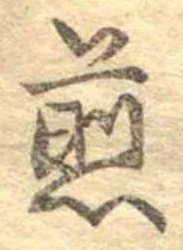 煎 위치 확인됨