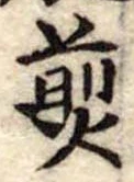 煎 위치 확인됨