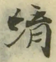 䋭 위치 확인됨