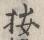 已定位按