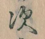次 위치 확인됨