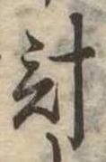 計 위치 확인됨