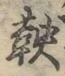 鞅 위치 확인됨